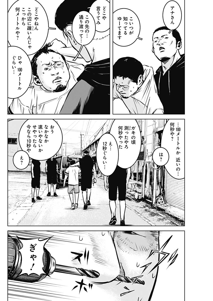 Makaze ga Fuku Chapter 35 8ページ
