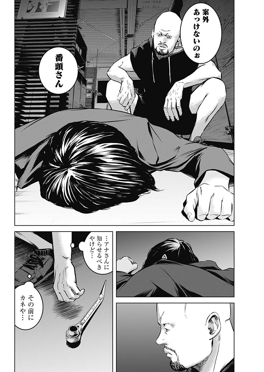 Makaze ga Fuku Chapter 36 2ページ