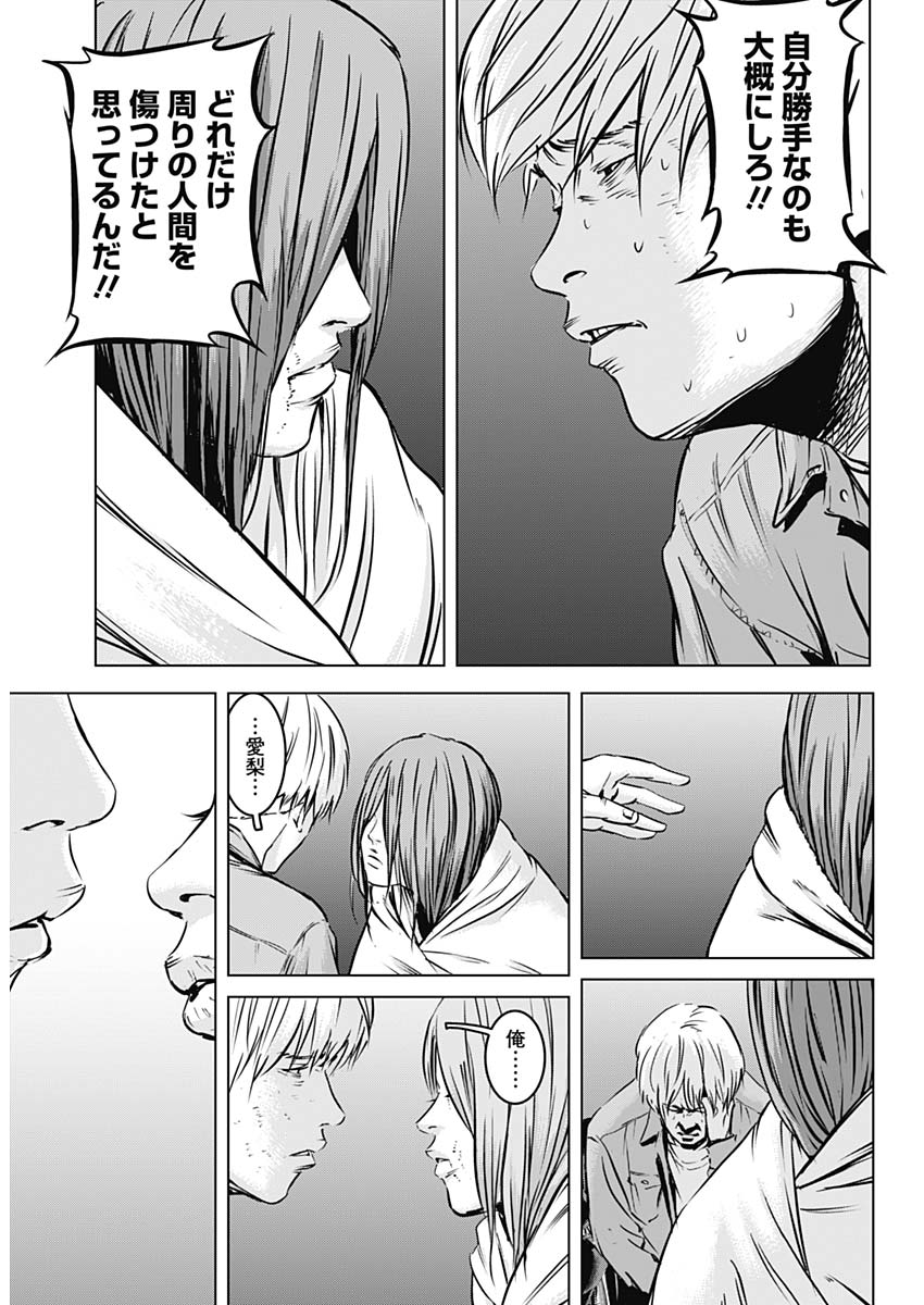 Makaze ga Fuku Chapter 36 13ページ