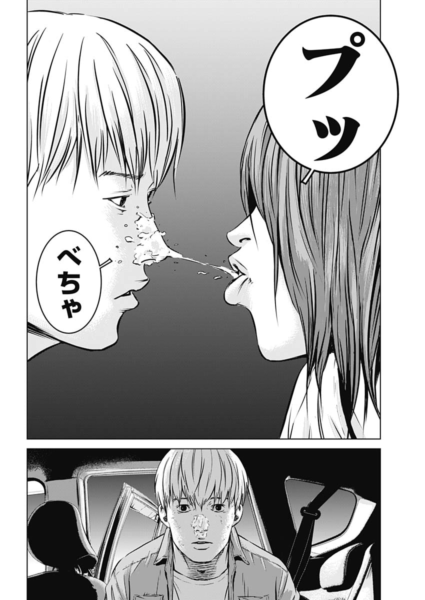 Makaze ga Fuku Chapter 36 14ページ