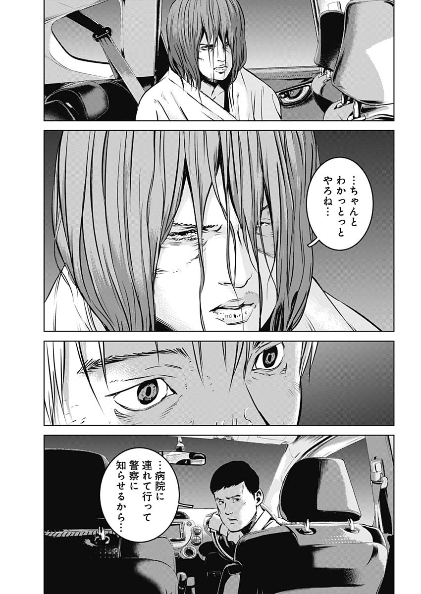 Makaze ga Fuku Chapter 36 15ページ