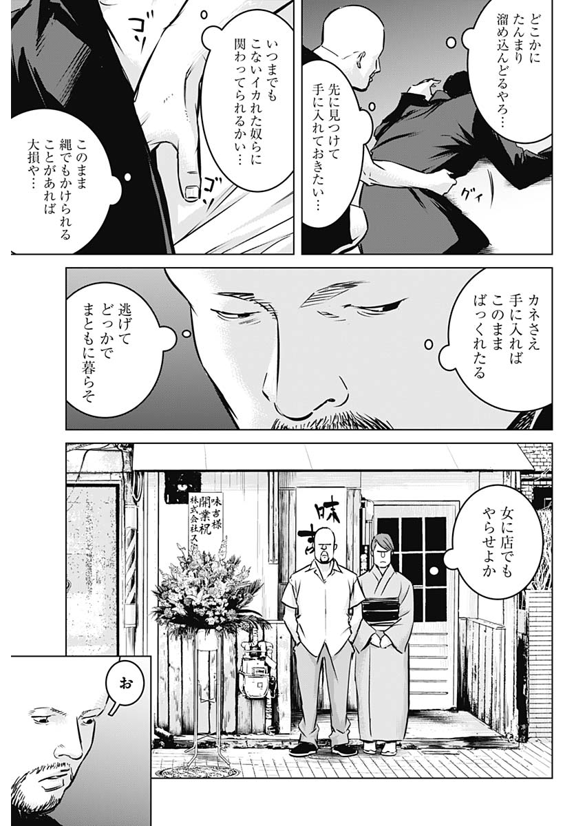 Makaze ga Fuku Chapter 36 3ページ