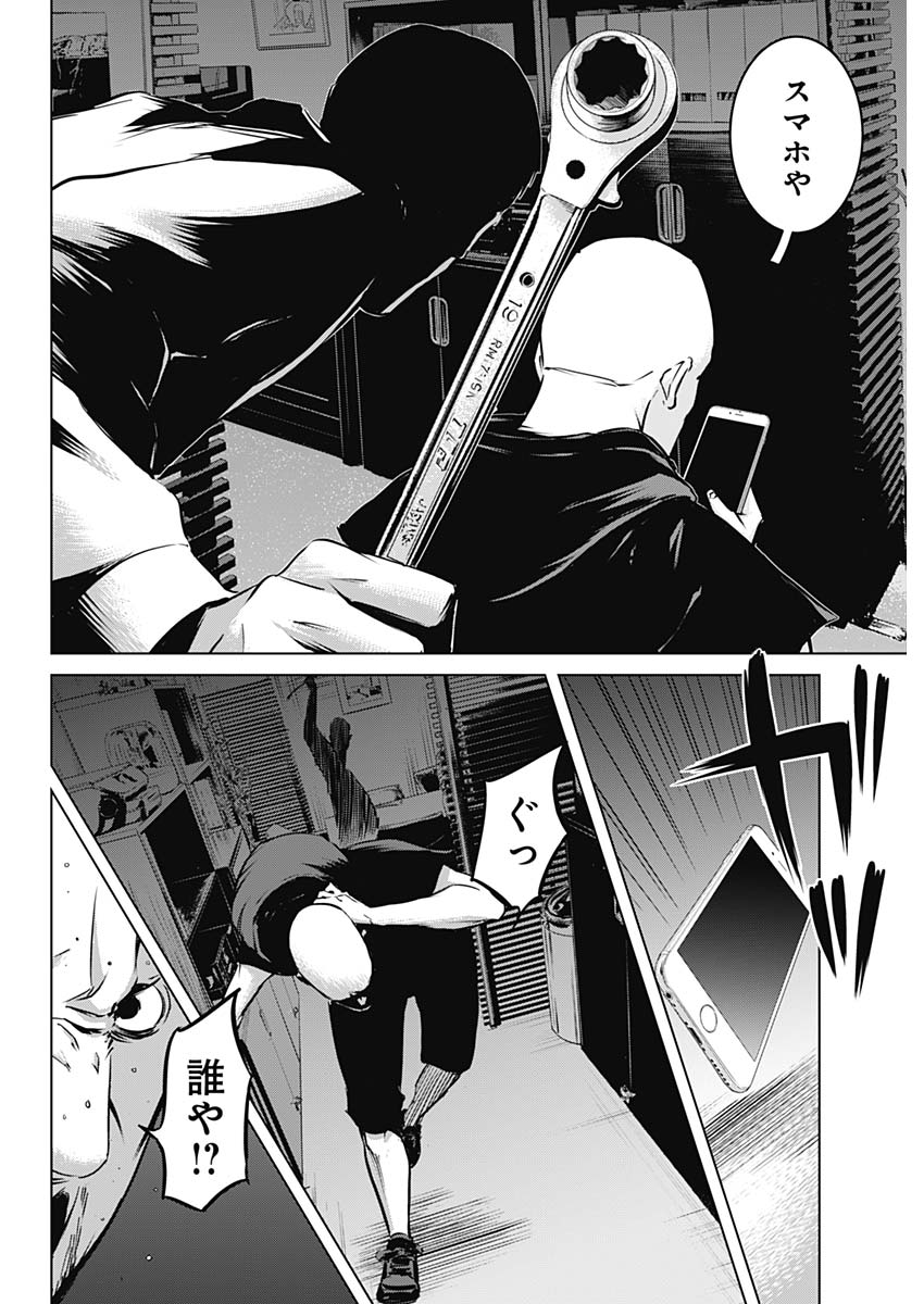 Makaze ga Fuku Chapter 36 4ページ