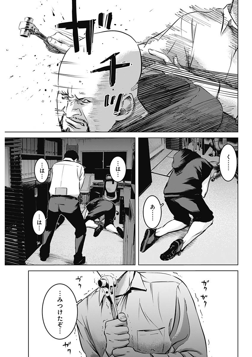 Makaze ga Fuku Chapter 36 5ページ