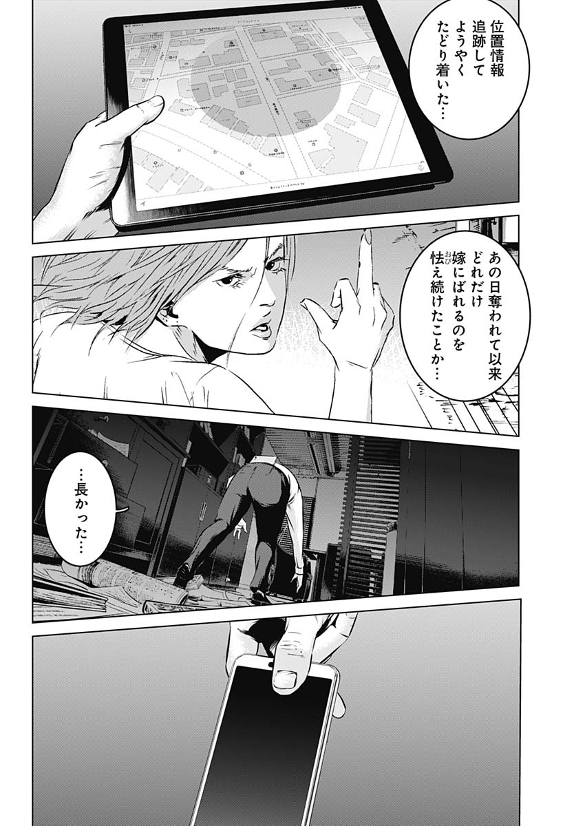 Makaze ga Fuku Chapter 36 6ページ