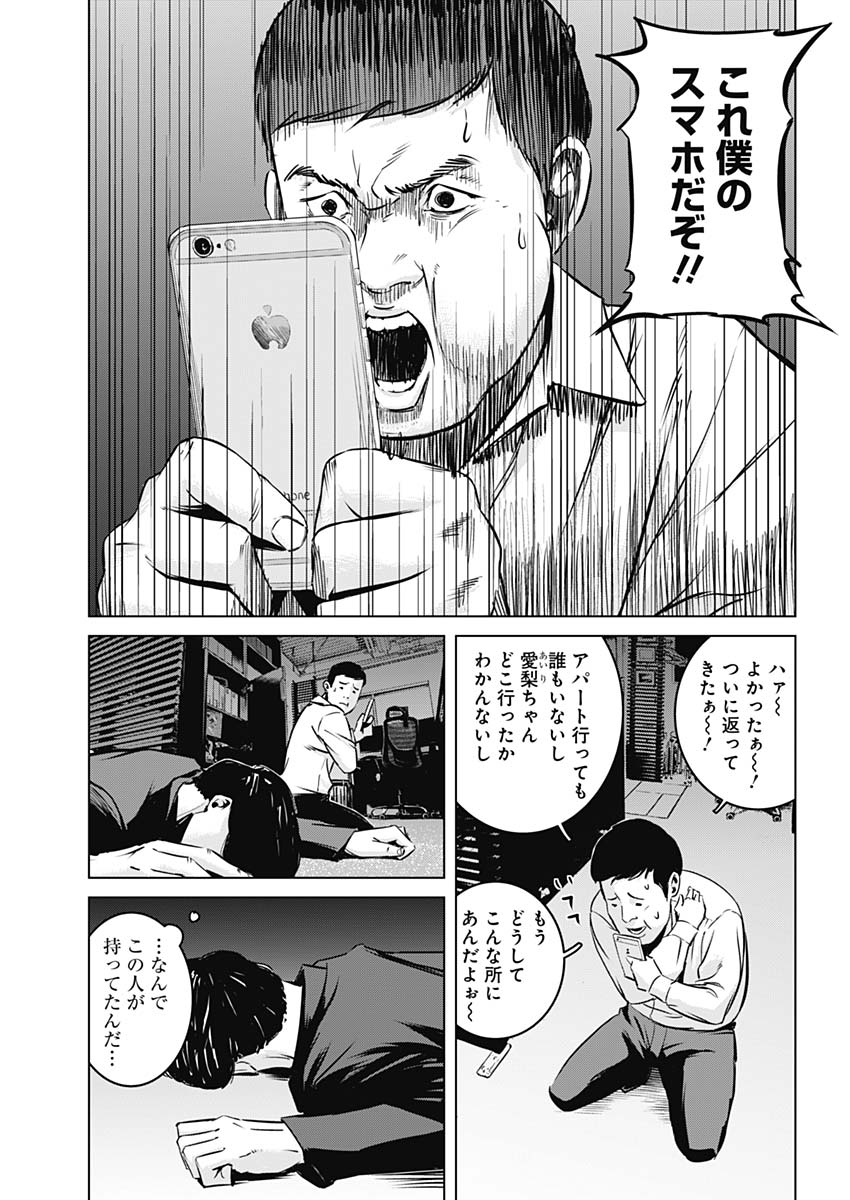 Makaze ga Fuku Chapter 36 7ページ