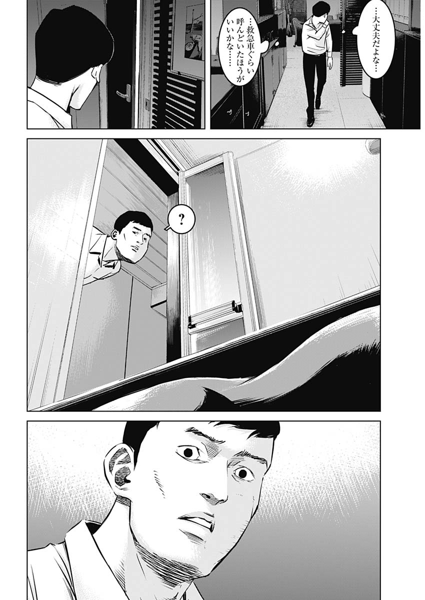 Makaze ga Fuku Chapter 36 8ページ