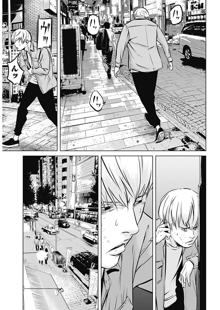 Makaze ga Fuku Chapter 36 9ページ