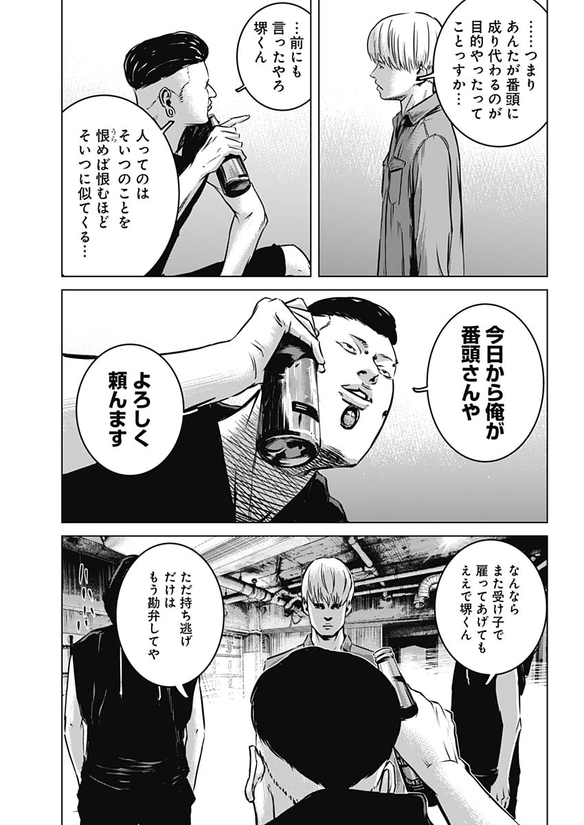 Makaze ga Fuku Chapter 37 13ページ