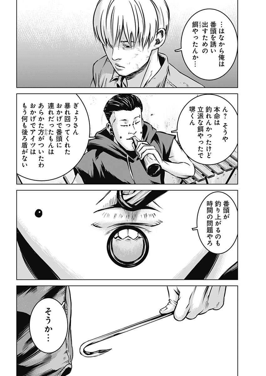 Makaze ga Fuku Chapter 37 14ページ