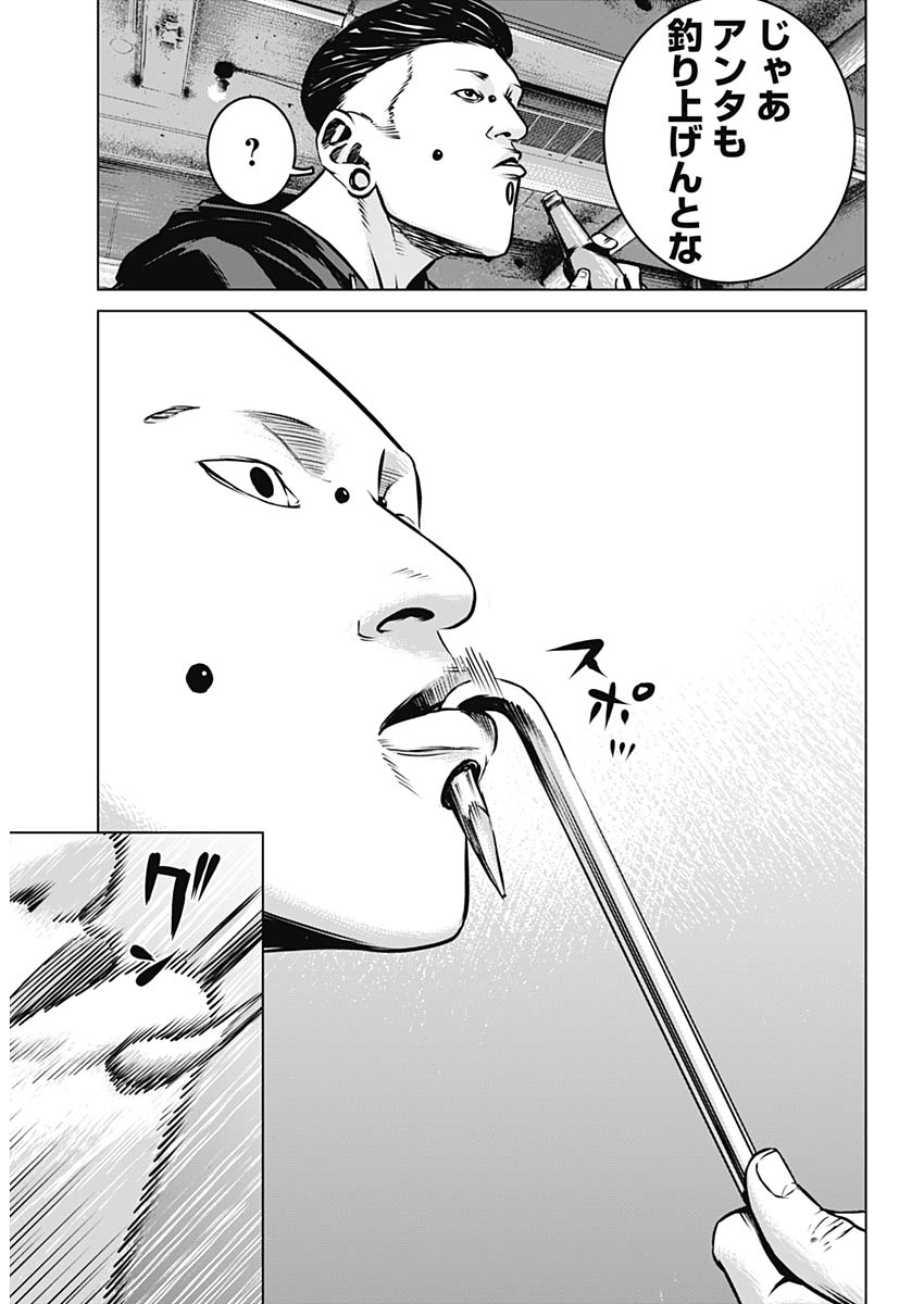 Makaze ga Fuku Chapter 37 15ページ