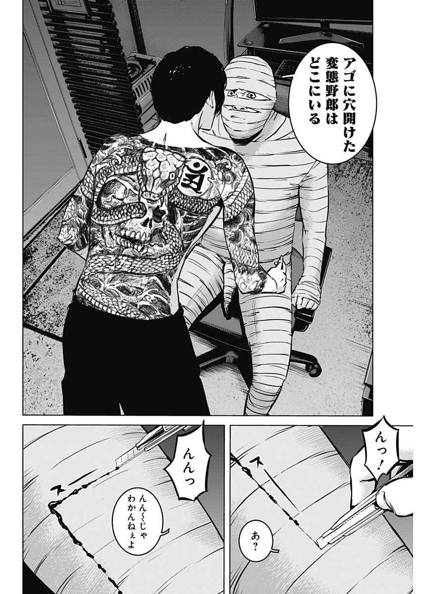 Makaze ga Fuku Chapter 37 4ページ