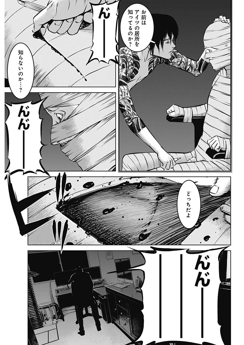 Makaze ga Fuku Chapter 37 5ページ