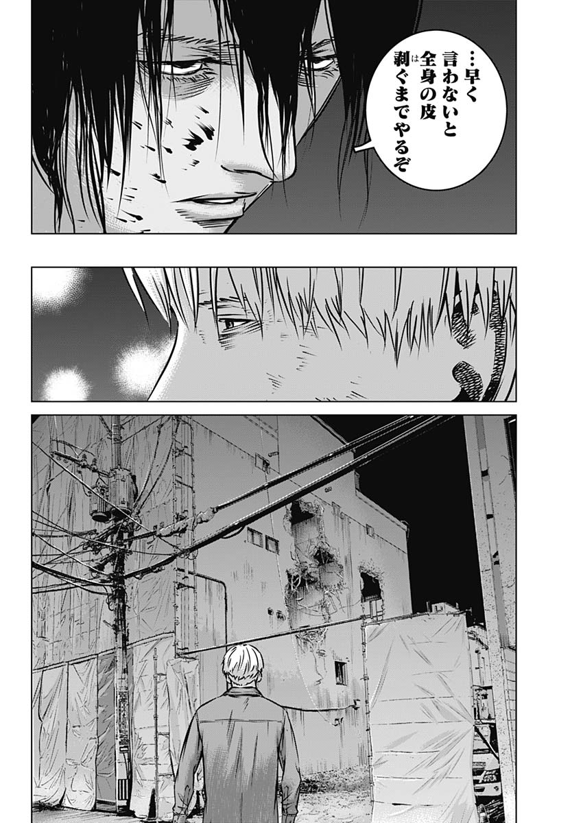 Makaze ga Fuku Chapter 37 6ページ