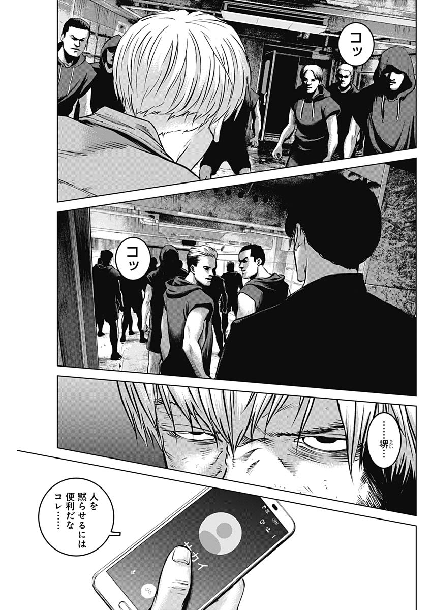 Makaze ga Fuku Chapter 38 11ページ