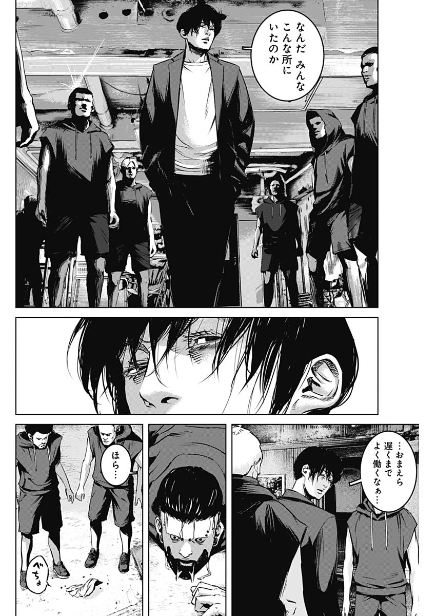 Makaze ga Fuku Chapter 38 12ページ
