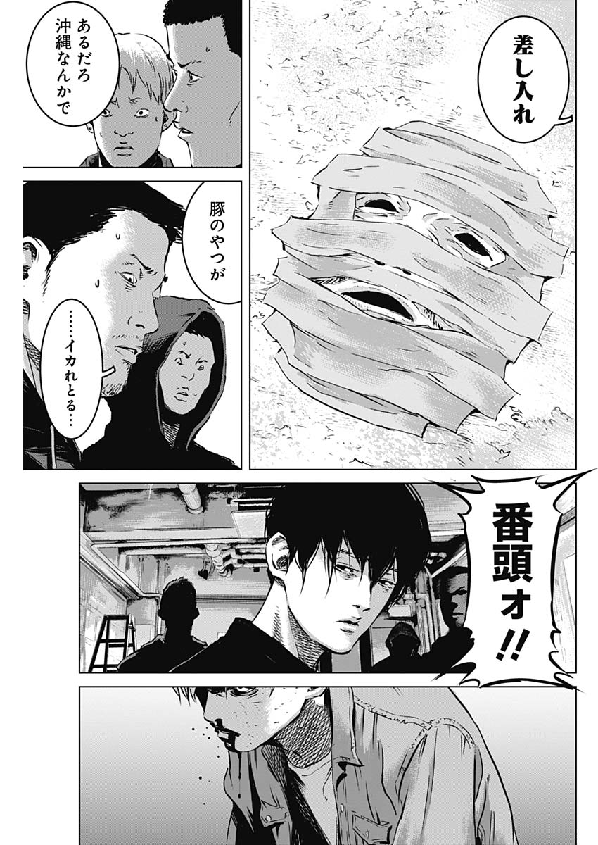 Makaze ga Fuku Chapter 38 13ページ