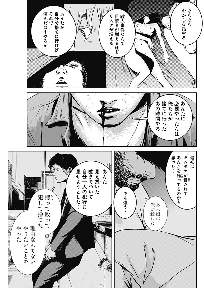 Makaze ga Fuku Chapter 38 15ページ