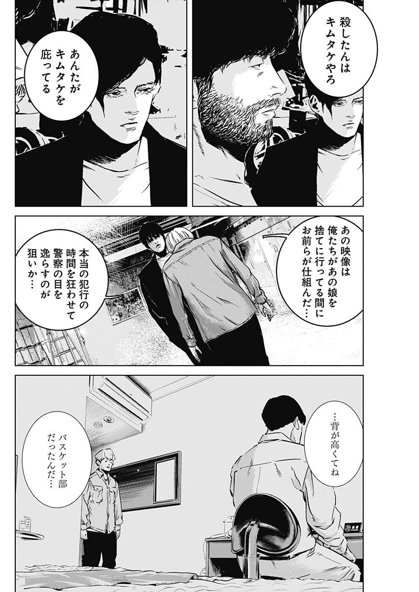 Makaze ga Fuku Chapter 38 16ページ