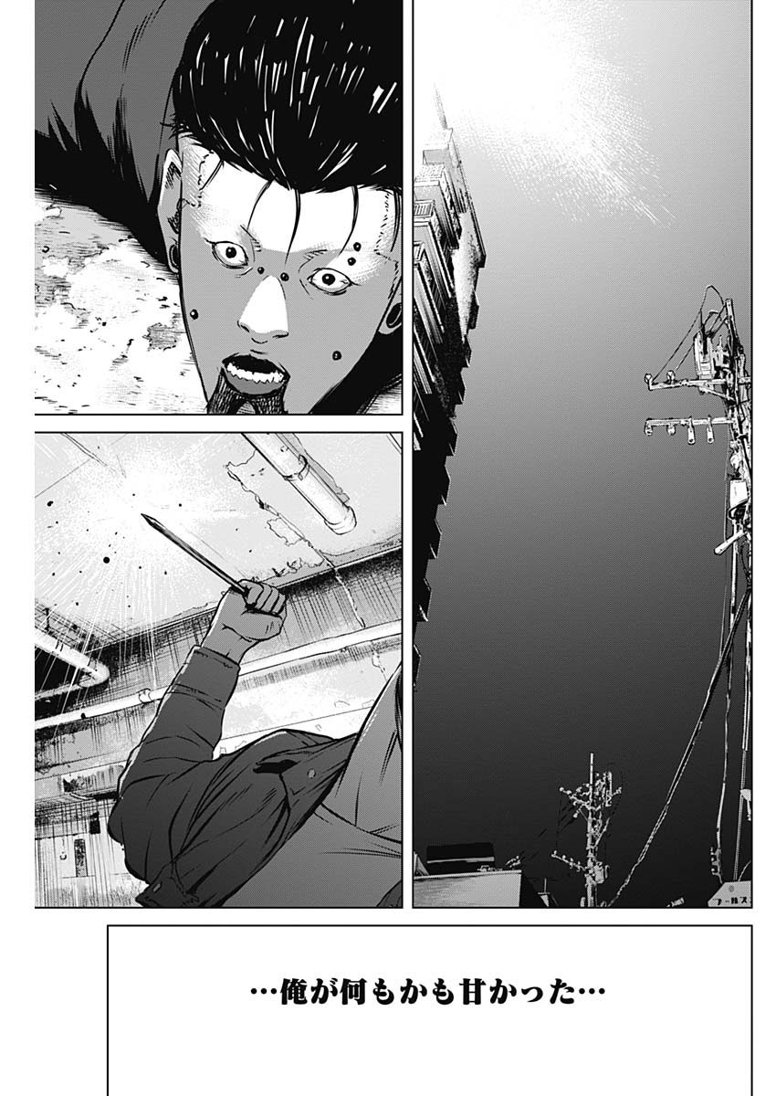 Makaze ga Fuku Chapter 38 3ページ