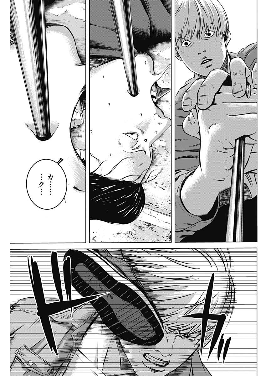 Makaze ga Fuku Chapter 38 7ページ