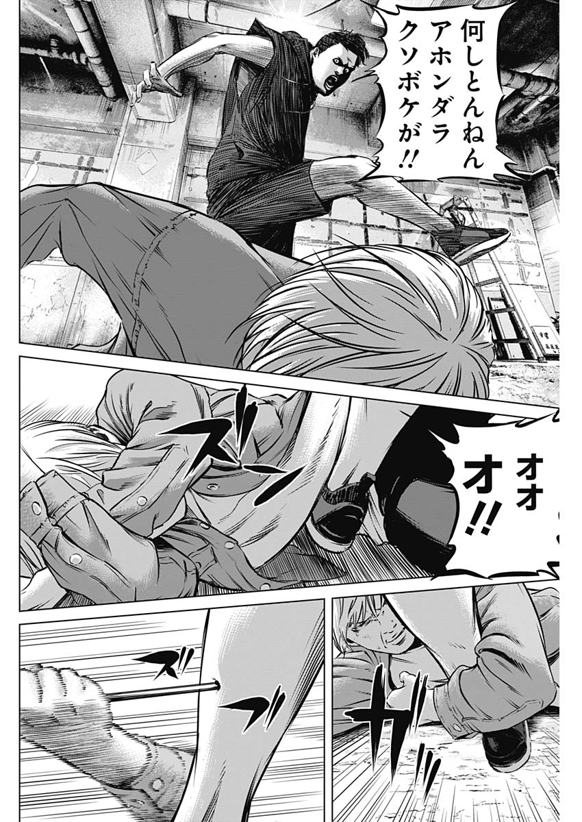 Makaze ga Fuku Chapter 38 8ページ