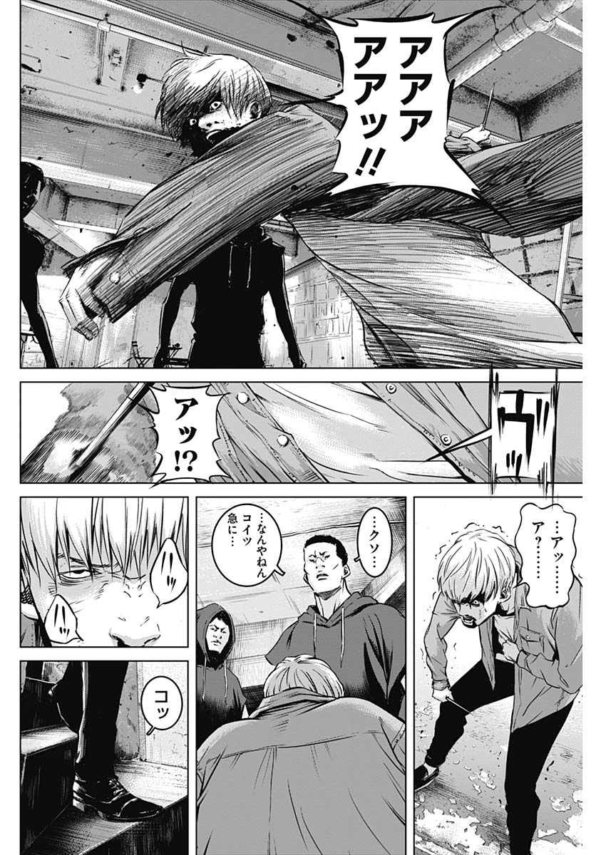 Makaze ga Fuku Chapter 38 10ページ