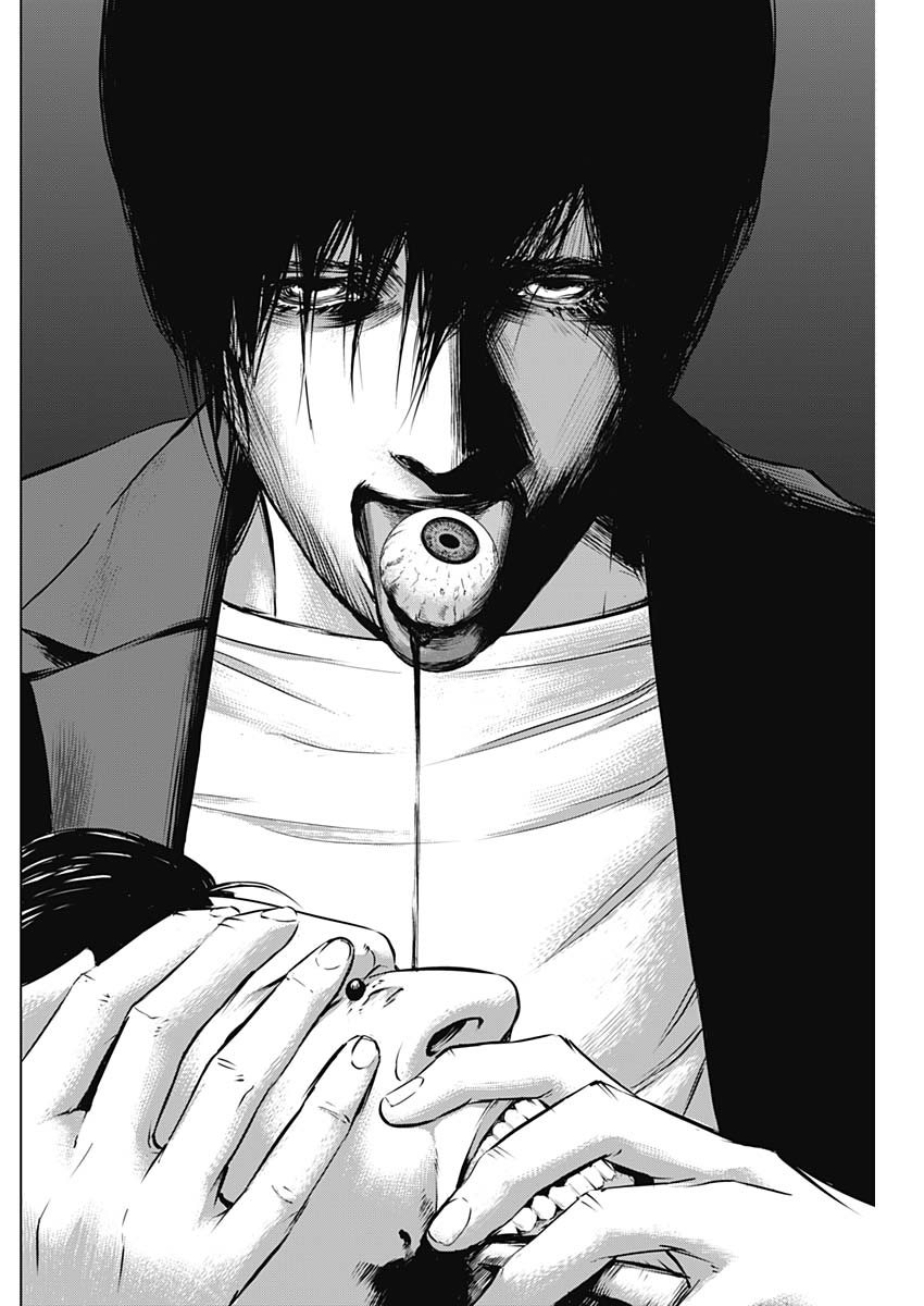 Makaze ga Fuku Chapter 39 11ページ