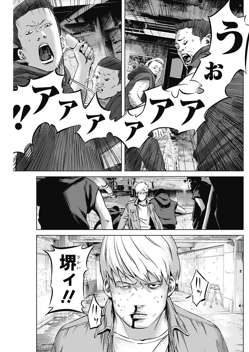 Makaze ga Fuku Chapter 39 12ページ
