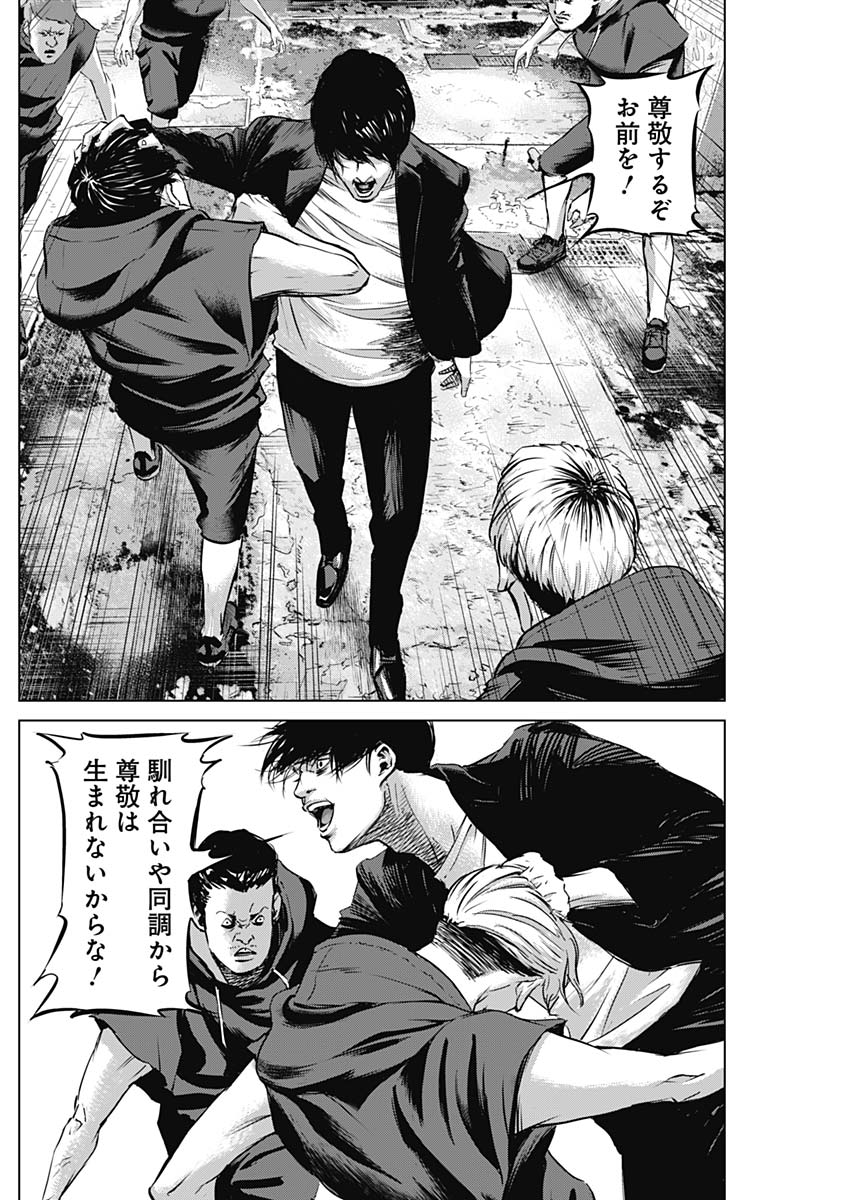 Makaze ga Fuku Chapter 39 13ページ