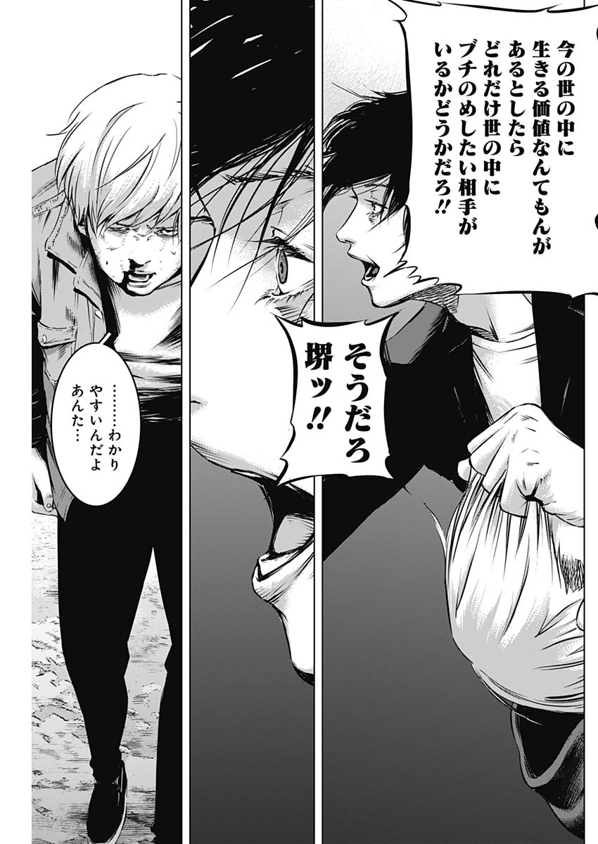 Makaze ga Fuku Chapter 39 14ページ