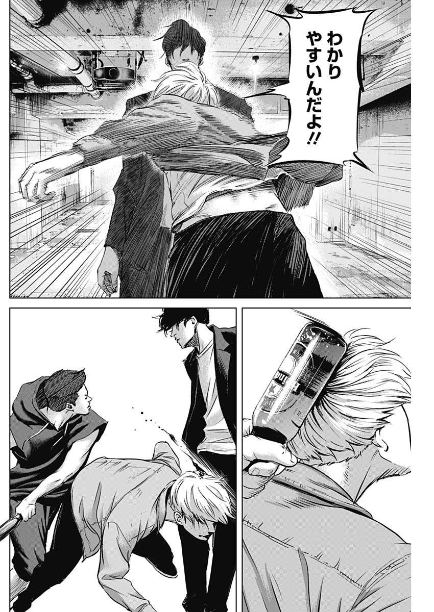Makaze ga Fuku Chapter 39 15ページ