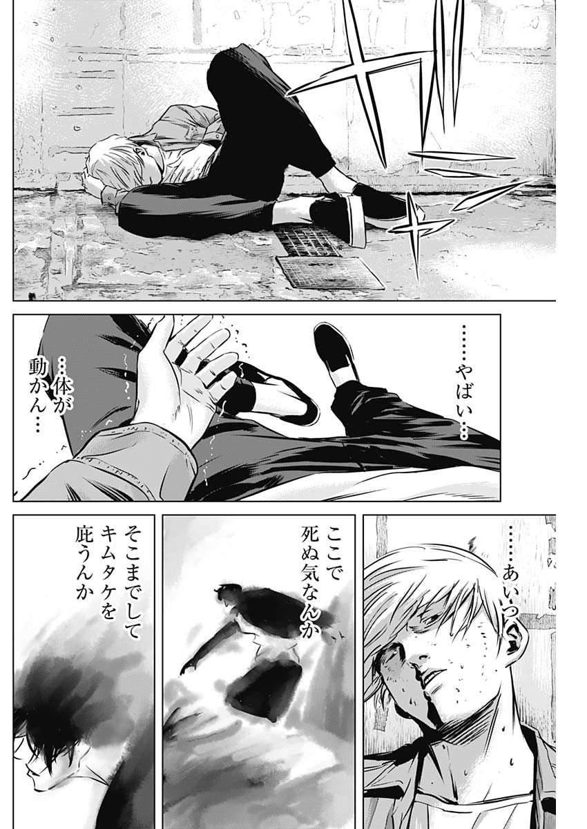 Makaze ga Fuku Chapter 39 17ページ