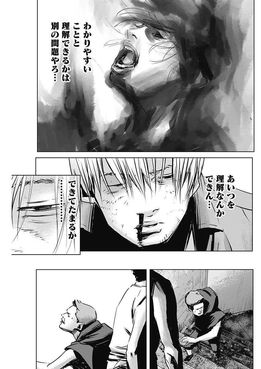Makaze ga Fuku Chapter 39 18ページ