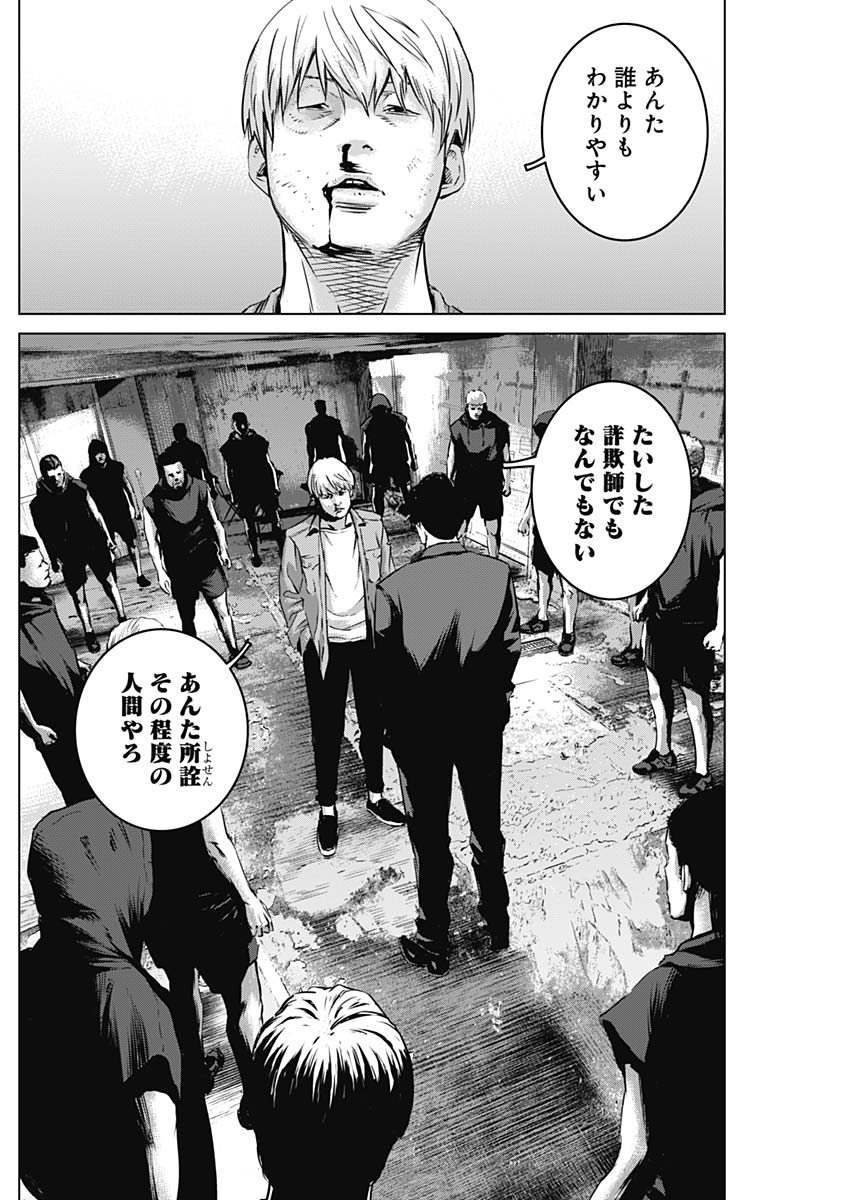 Makaze ga Fuku Chapter 39 3ページ
