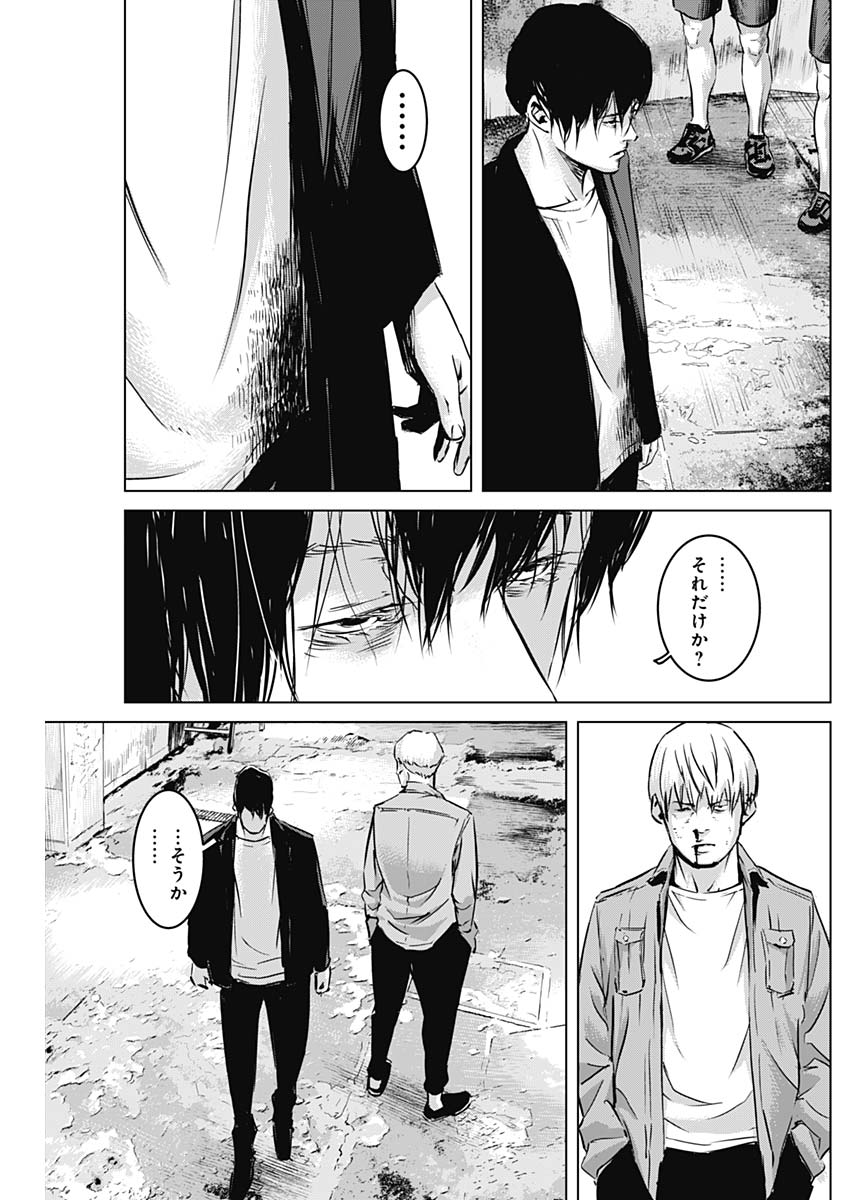 Makaze ga Fuku Chapter 39 4ページ