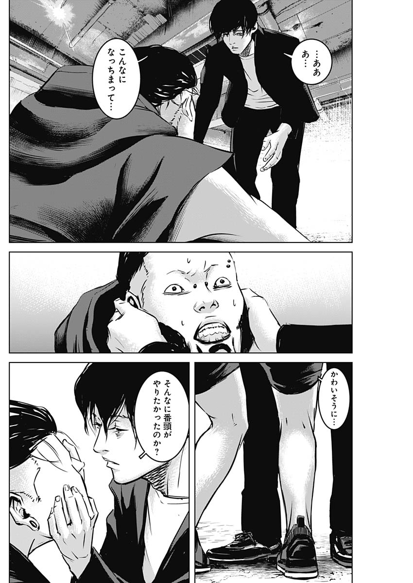 Makaze ga Fuku Chapter 39 5ページ