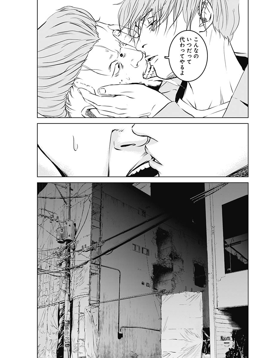 Makaze ga Fuku Chapter 39 6ページ