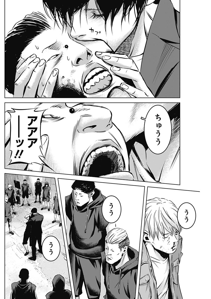 Makaze ga Fuku Chapter 39 9ページ