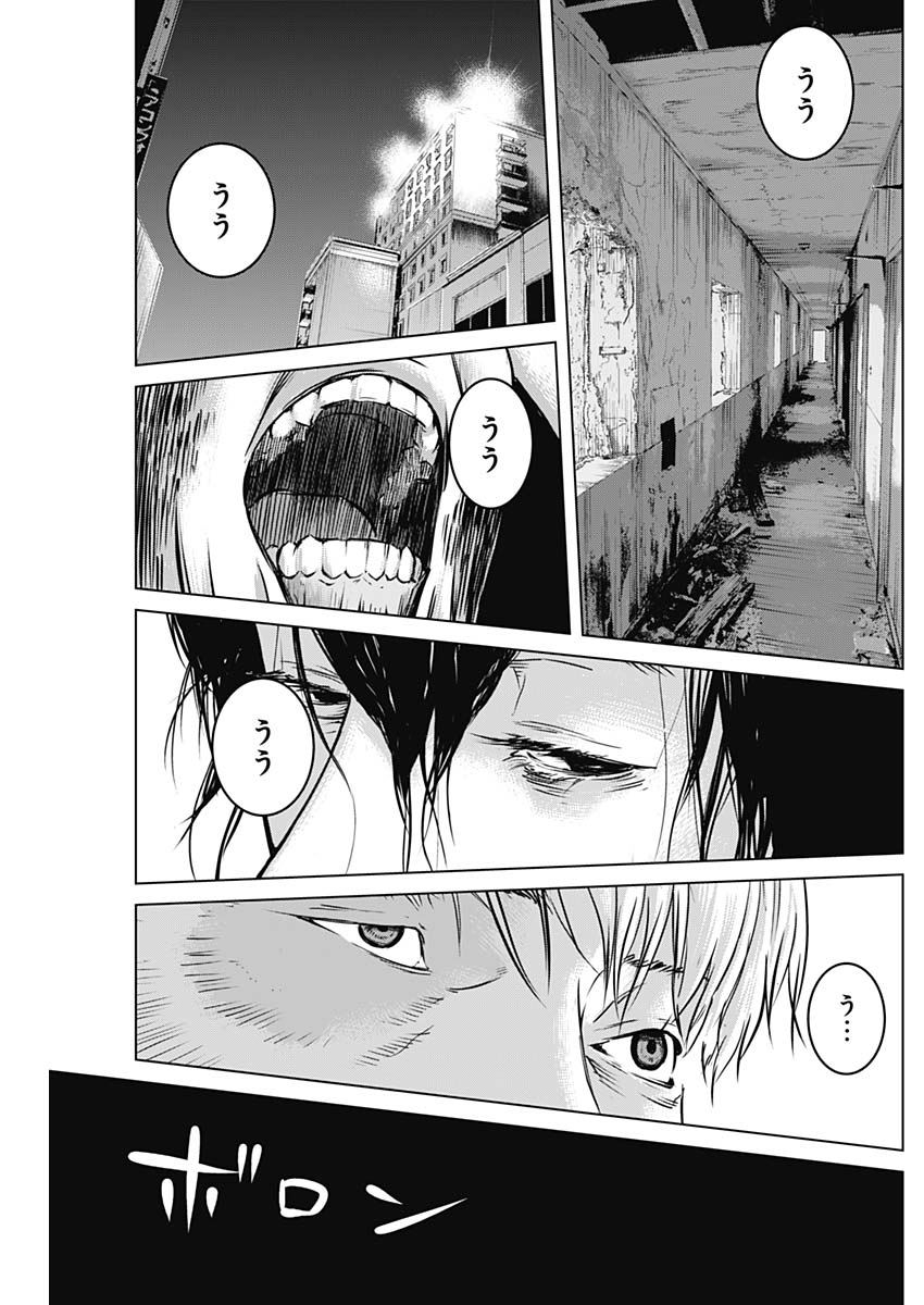 Makaze ga Fuku Chapter 39 10ページ