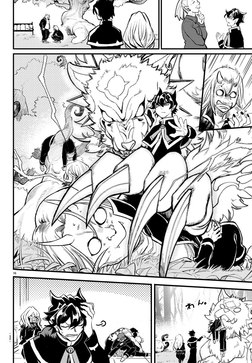 Mairimashita! Iruma-kun Gaiden Chapter 1 18ページ