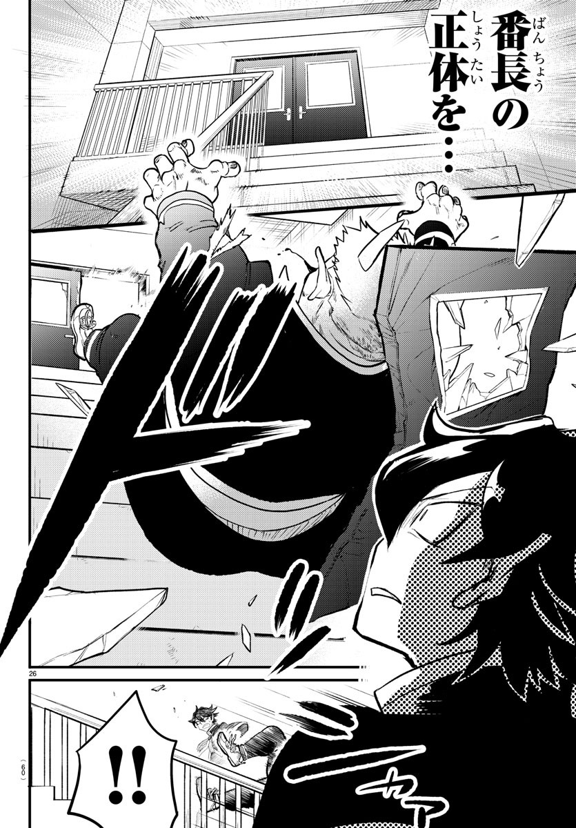 Mairimashita! Iruma-kun Gaiden Chapter 1 28ページ