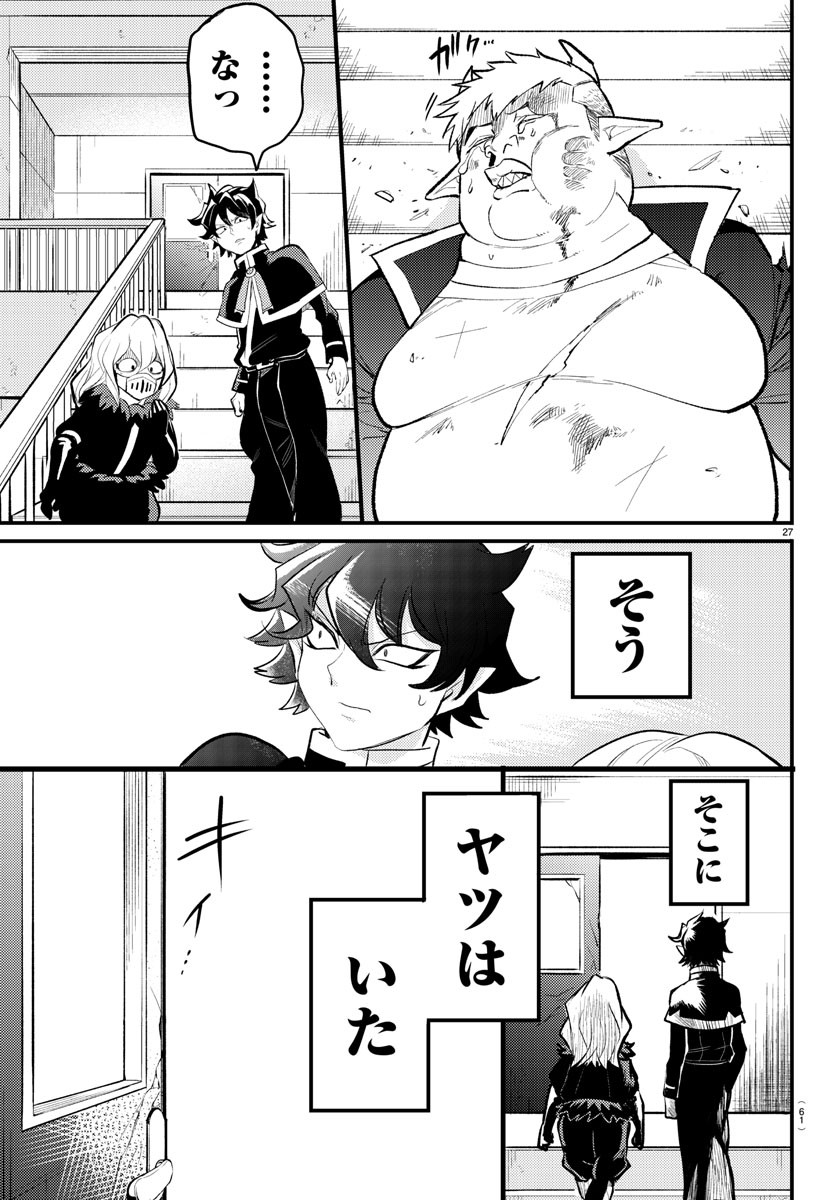 Mairimashita! Iruma-kun Gaiden Chapter 1 29ページ