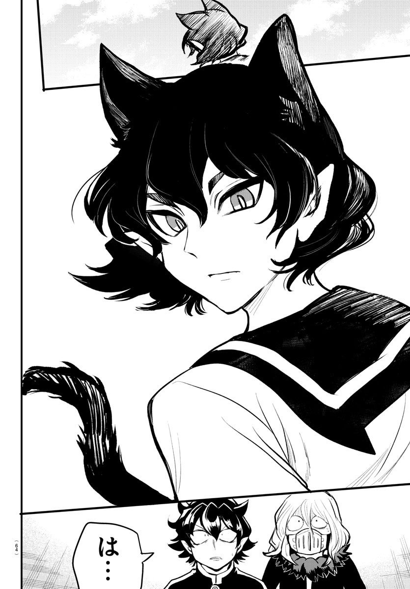 Mairimashita! Iruma-kun Gaiden Chapter 1 32ページ