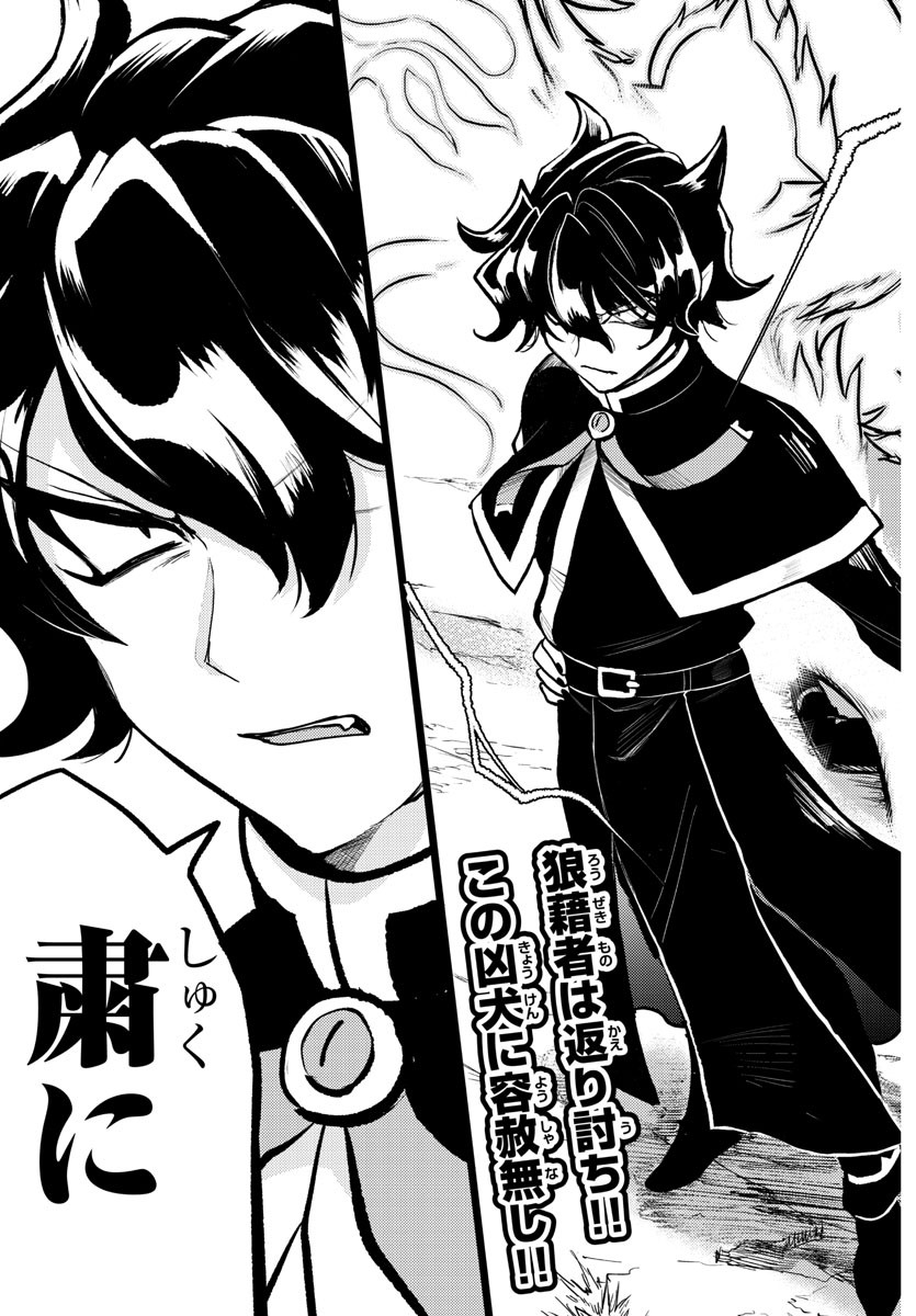 Mairimashita! Iruma-kun Gaiden Chapter 1 5ページ