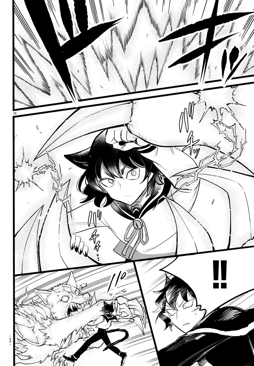 Mairimashita! Iruma-kun Gaiden Chapter 2 11ページ