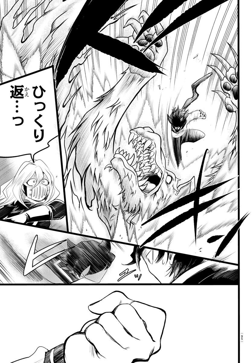Mairimashita! Iruma-kun Gaiden Chapter 2 12ページ