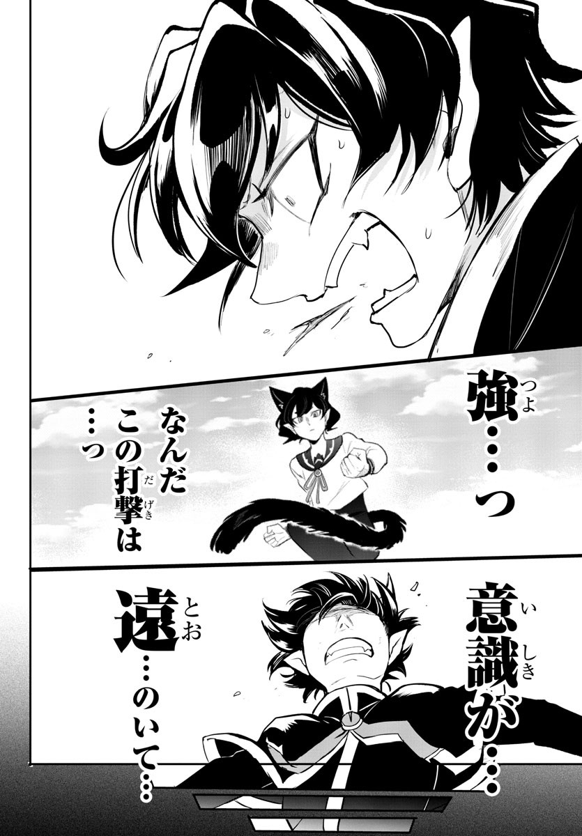 Mairimashita! Iruma-kun Gaiden Chapter 2 15ページ