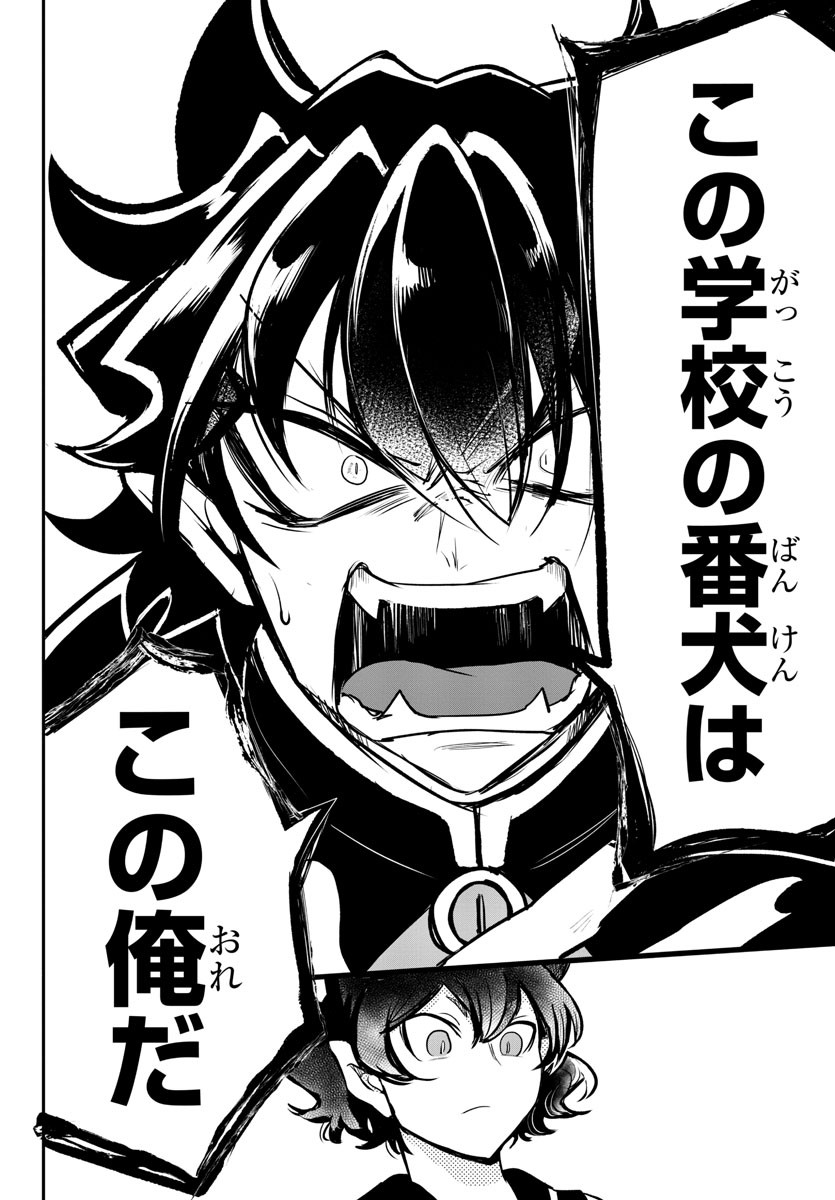 Mairimashita! Iruma-kun Gaiden Chapter 2 21ページ