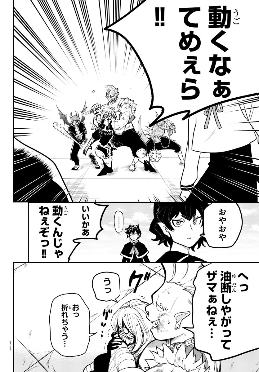 Mairimashita! Iruma-kun Gaiden Chapter 2 23ページ